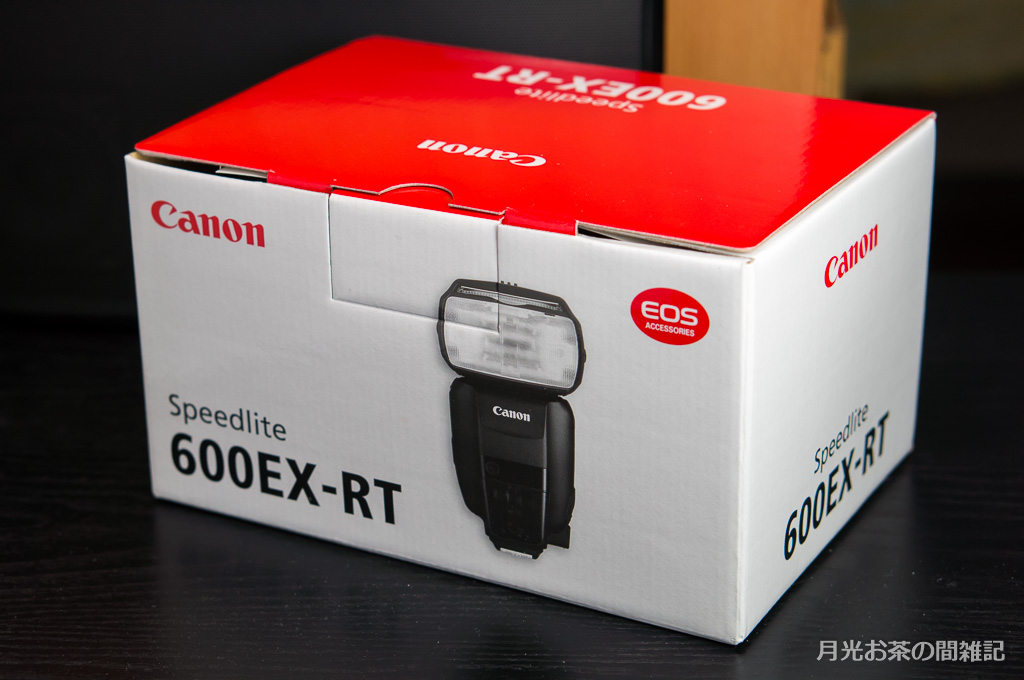 Canon スピードライト 600EX-RT 月光お茶の間雑記